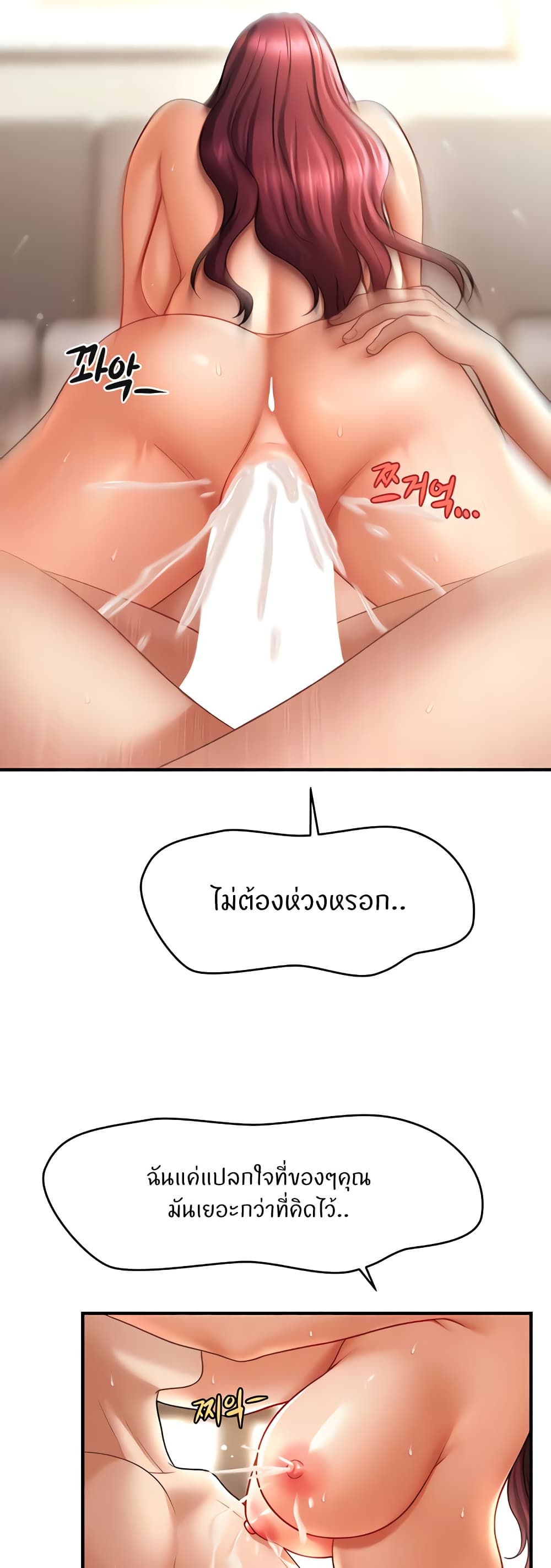 How to Conquer Women with Hypnosis page 22