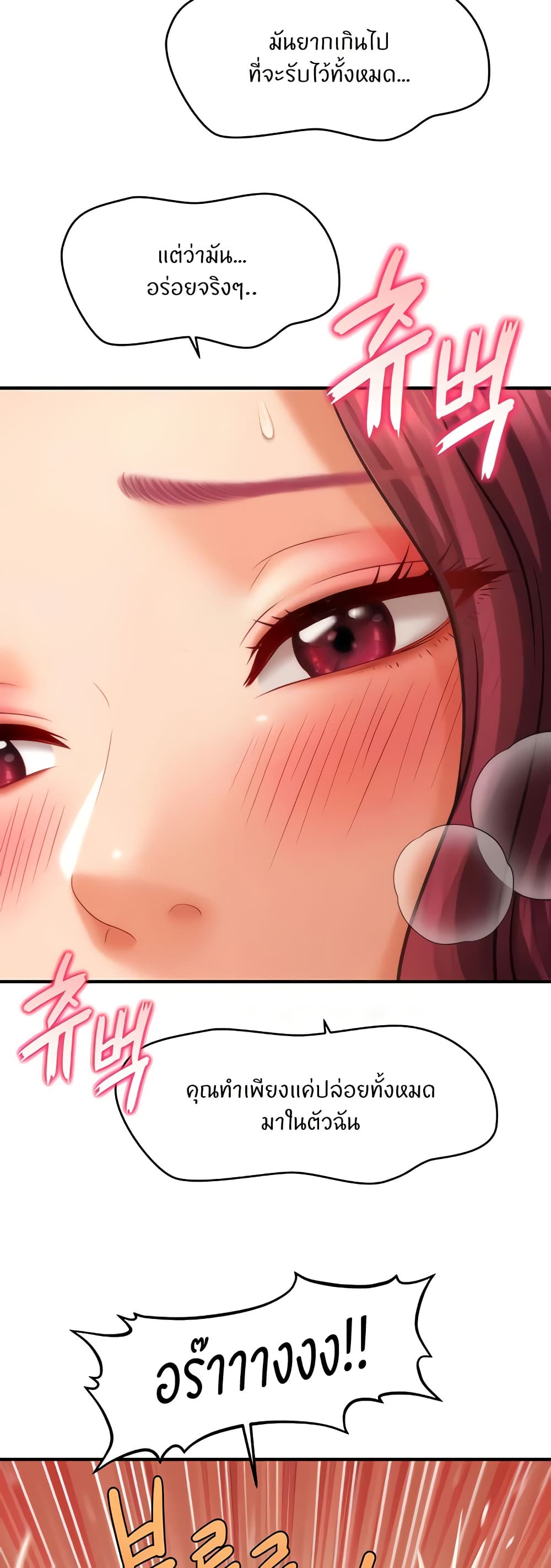 How to Conquer Women with Hypnosis page 31