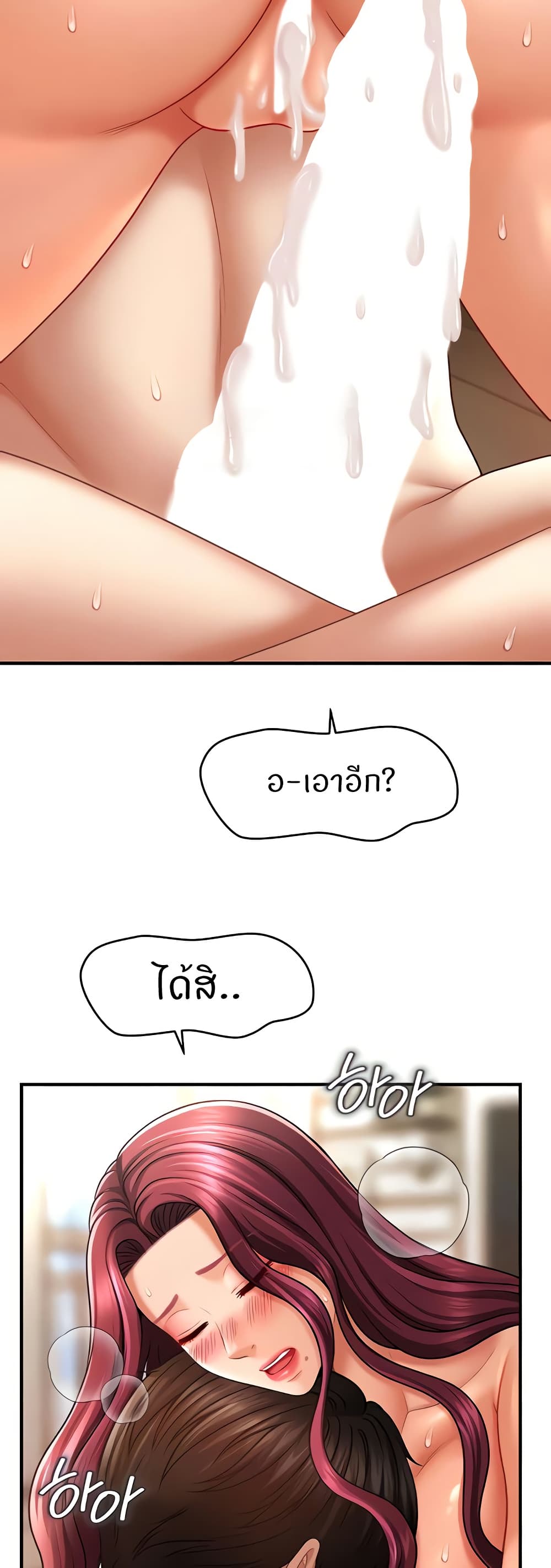 How to Conquer Women with Hypnosis page 35