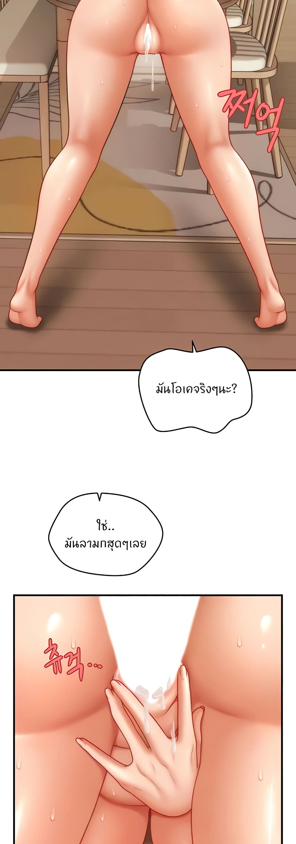 How to Conquer Women with Hypnosis page 37
