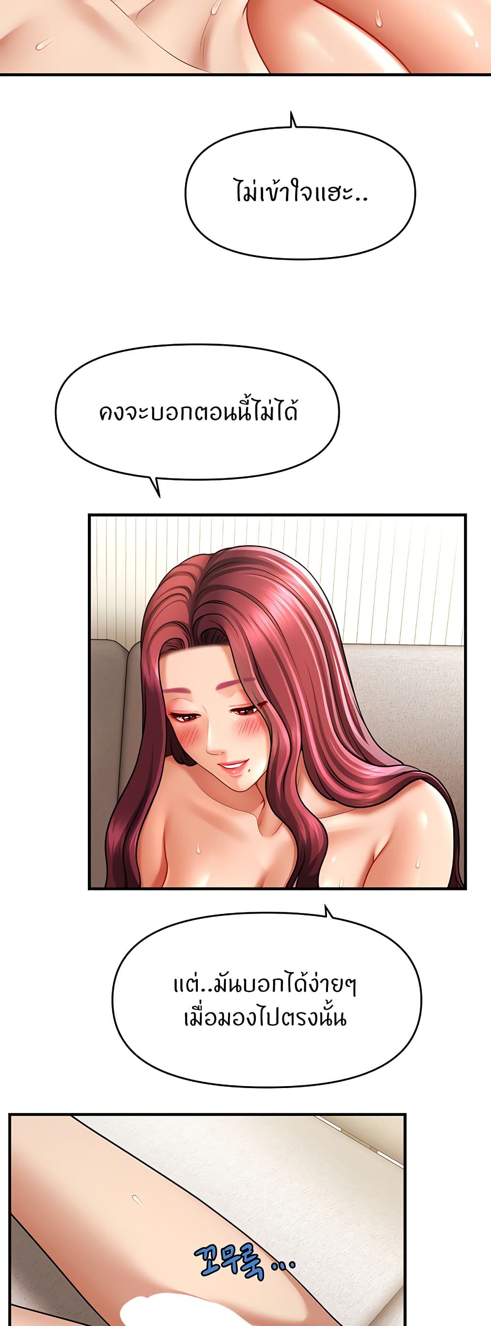 How to Conquer Women with Hypnosis page 9