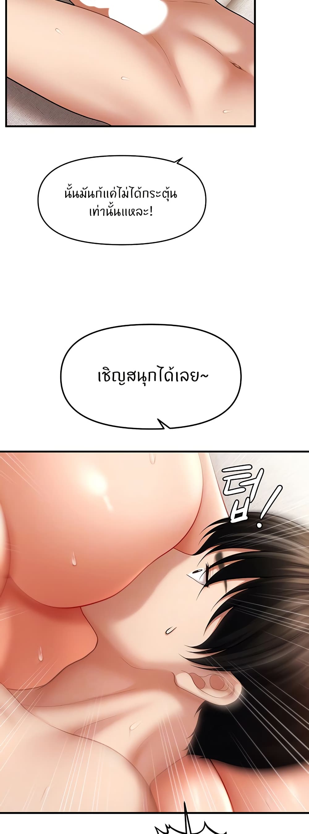 How to Conquer Women with Hypnosis page 10