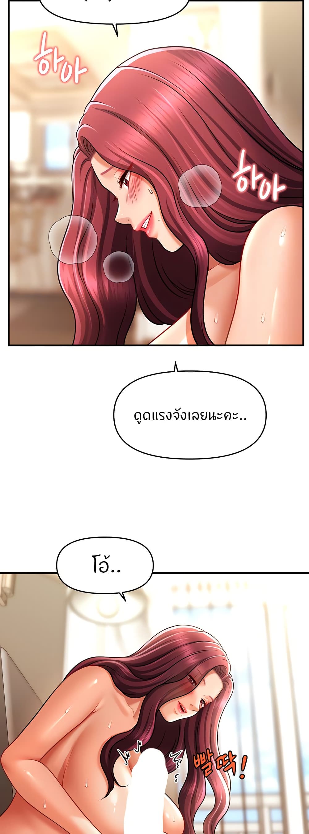 How to Conquer Women with Hypnosis page 12