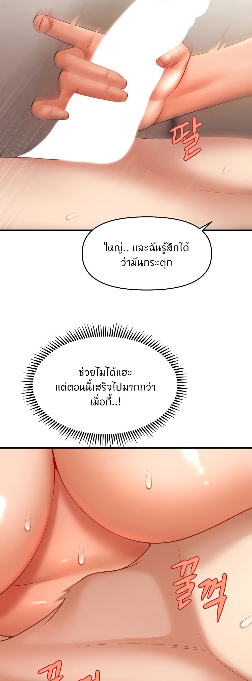 How to Conquer Women with Hypnosis page 16