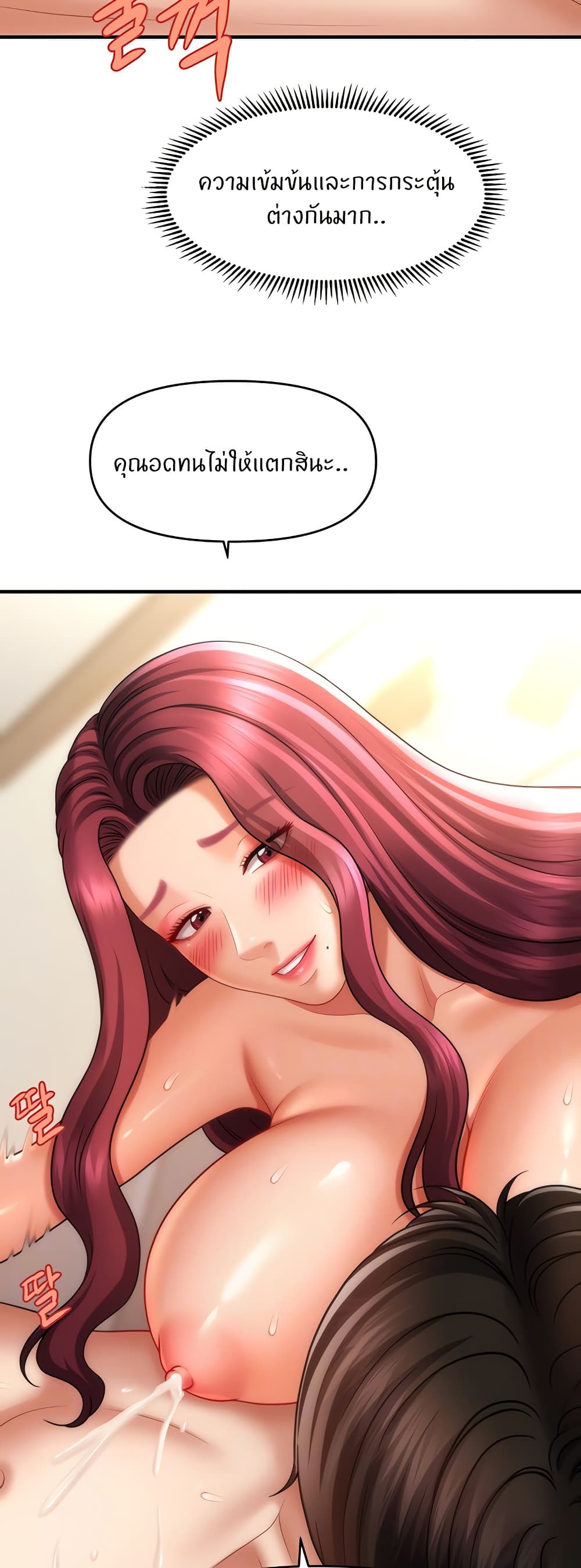 How to Conquer Women with Hypnosis page 17