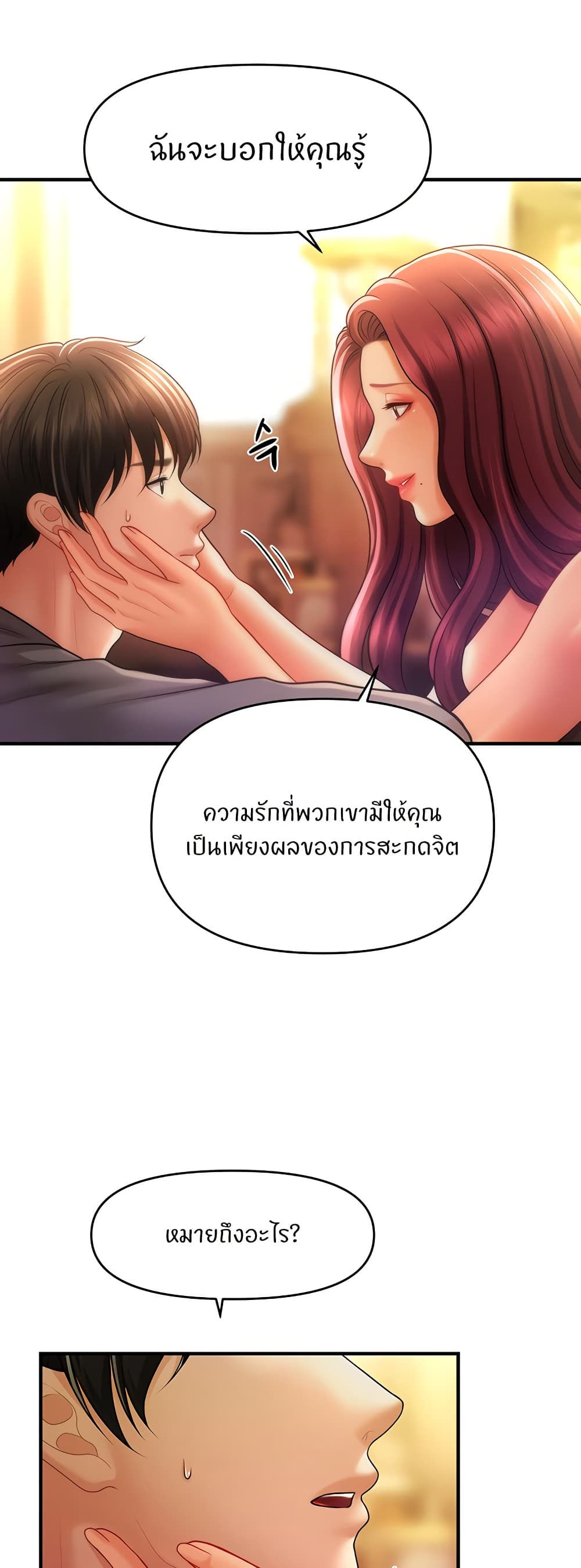 How to Conquer Women with Hypnosis page 28