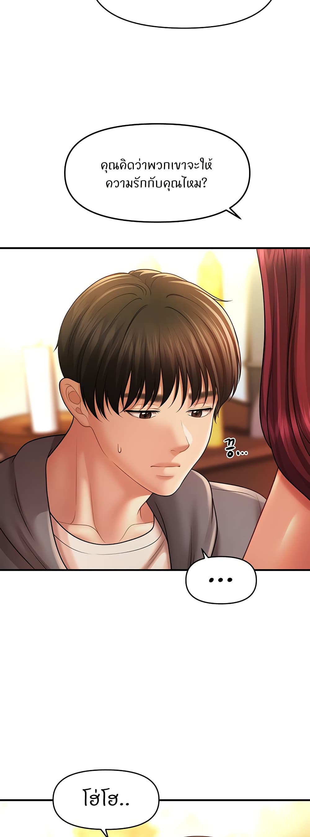 How to Conquer Women with Hypnosis page 30