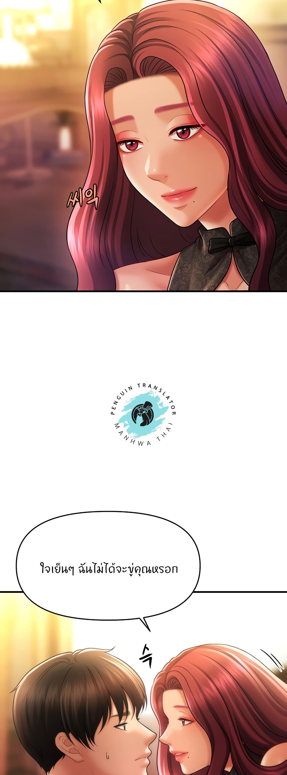 How to Conquer Women with Hypnosis page 31