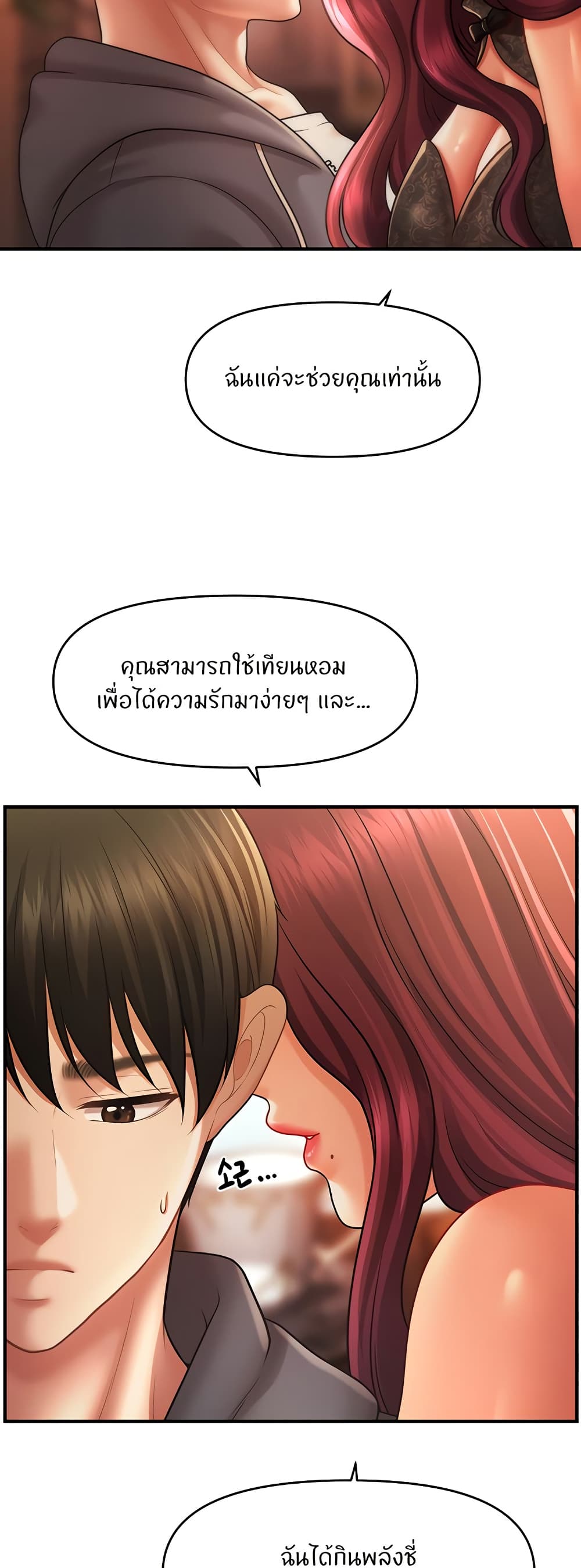 How to Conquer Women with Hypnosis page 32