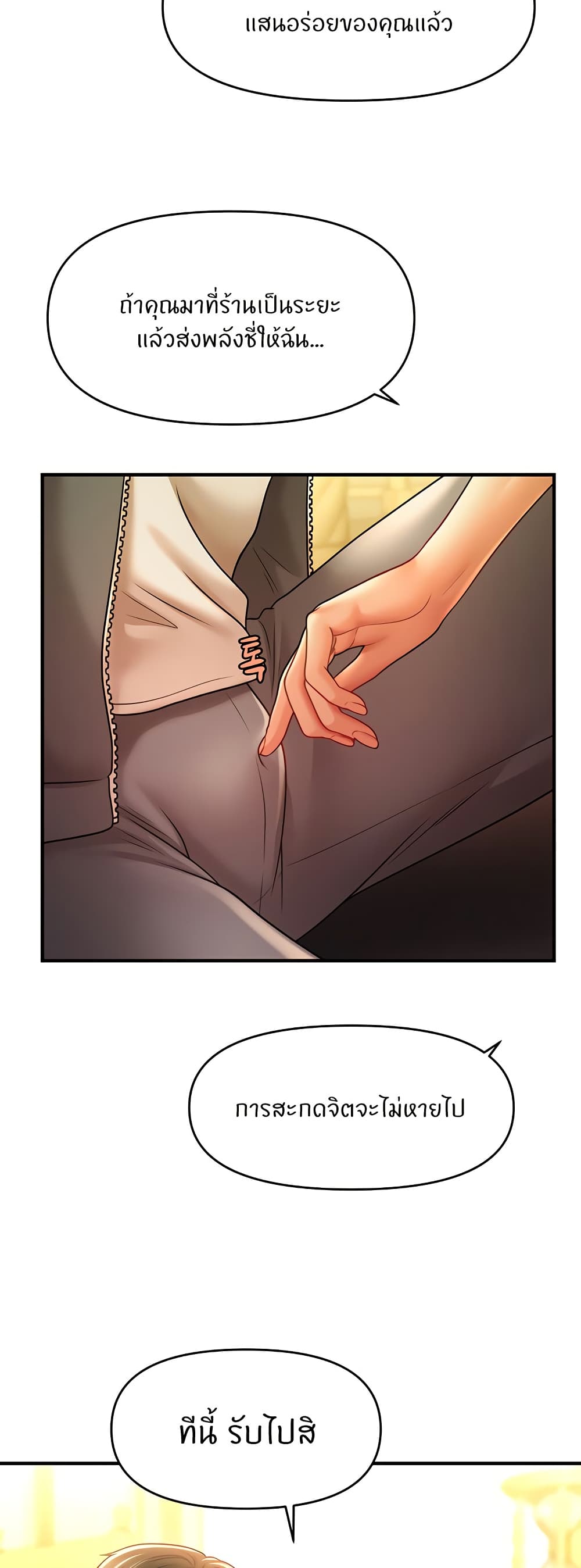 How to Conquer Women with Hypnosis page 33