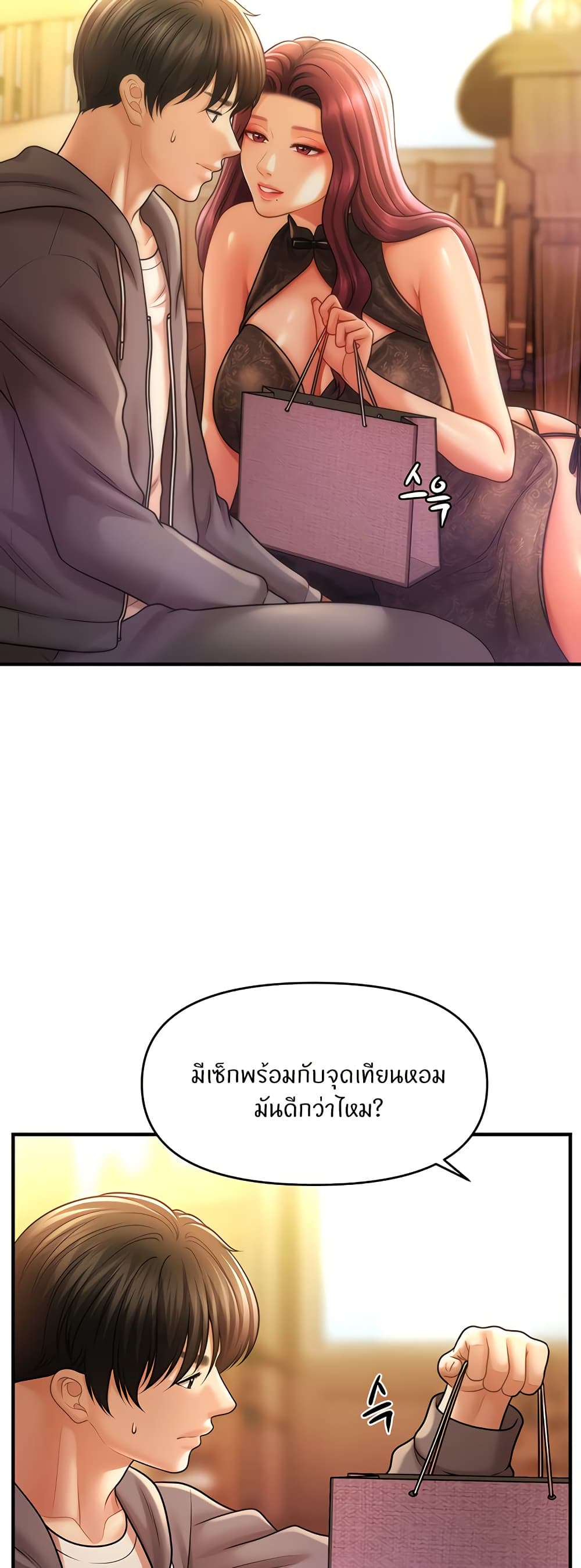 How to Conquer Women with Hypnosis page 34
