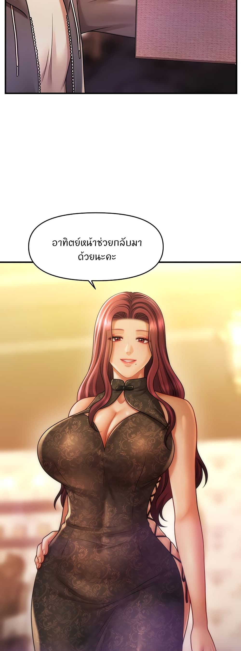 How to Conquer Women with Hypnosis page 35