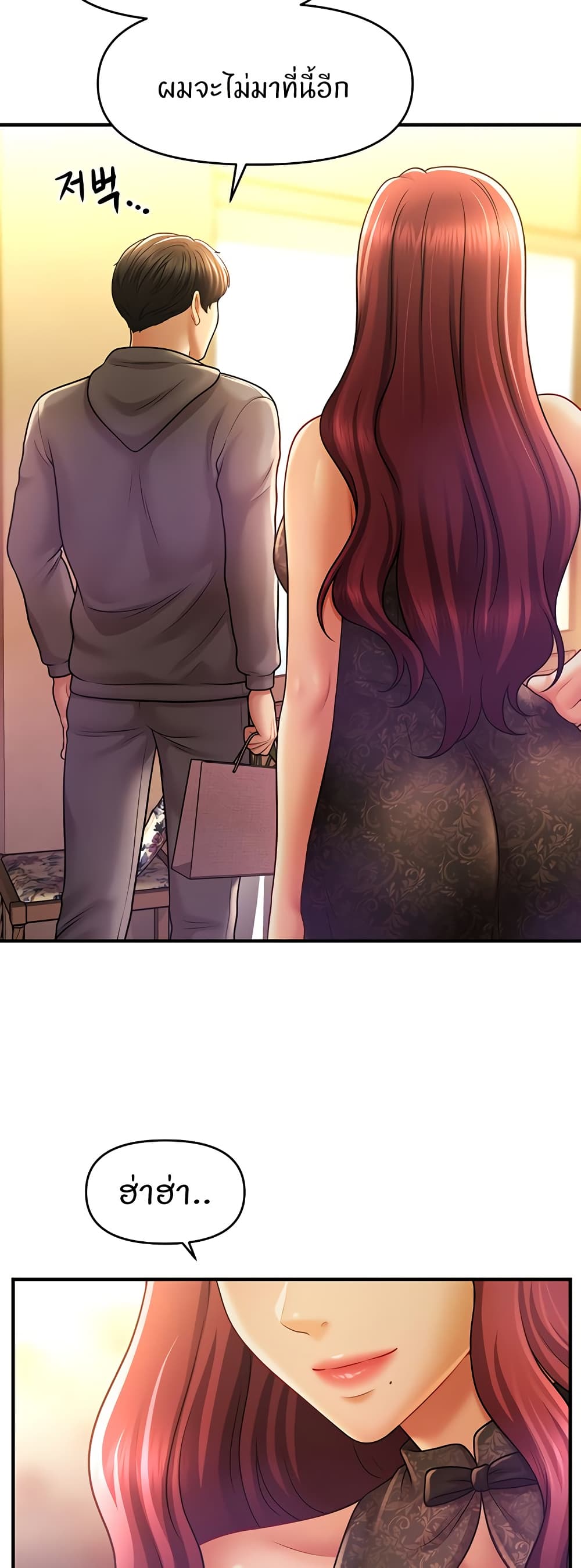 How to Conquer Women with Hypnosis page 37