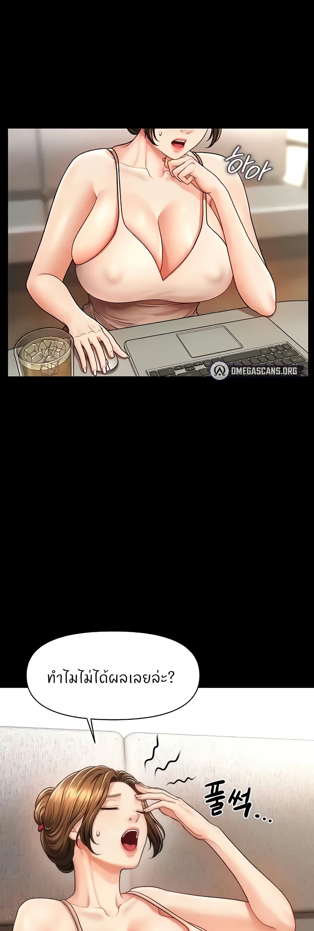 How to Conquer Women with Hypnosis page 1