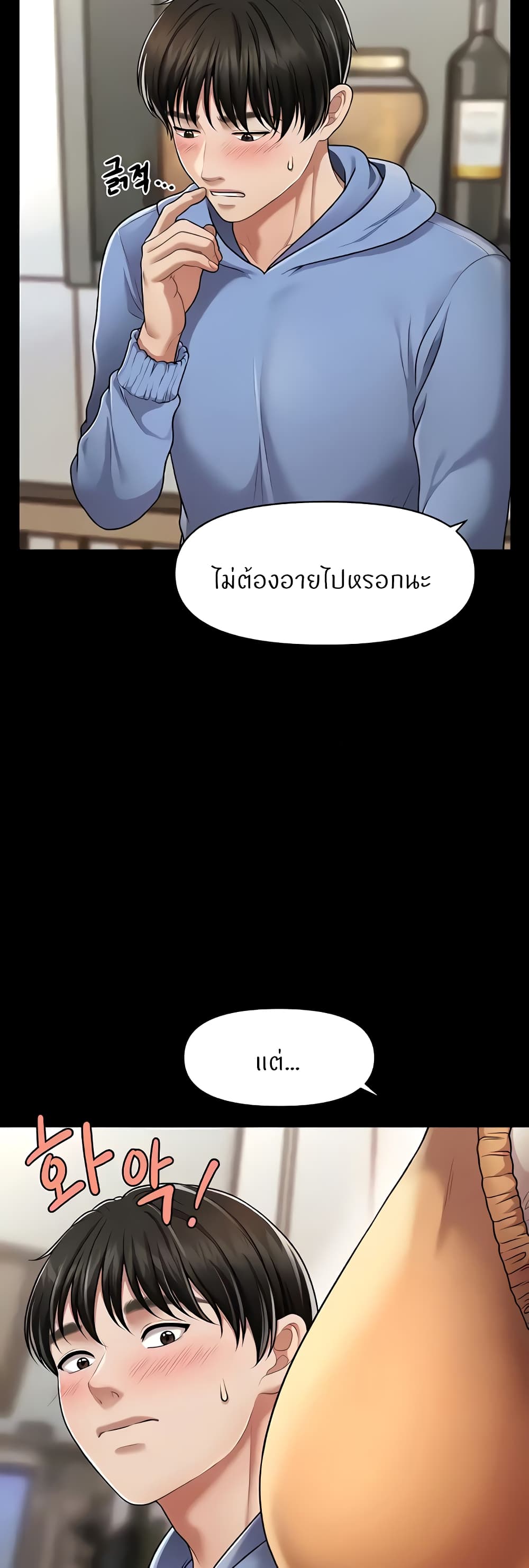 How to Conquer Women with Hypnosis page 12