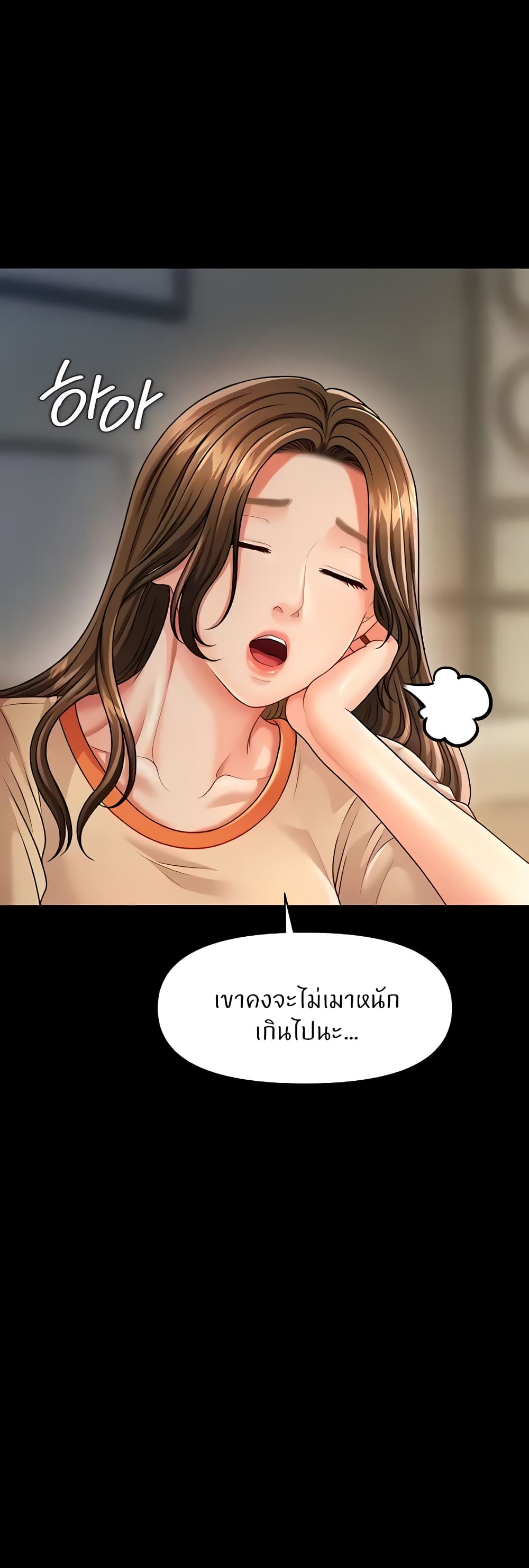 How to Conquer Women with Hypnosis page 18