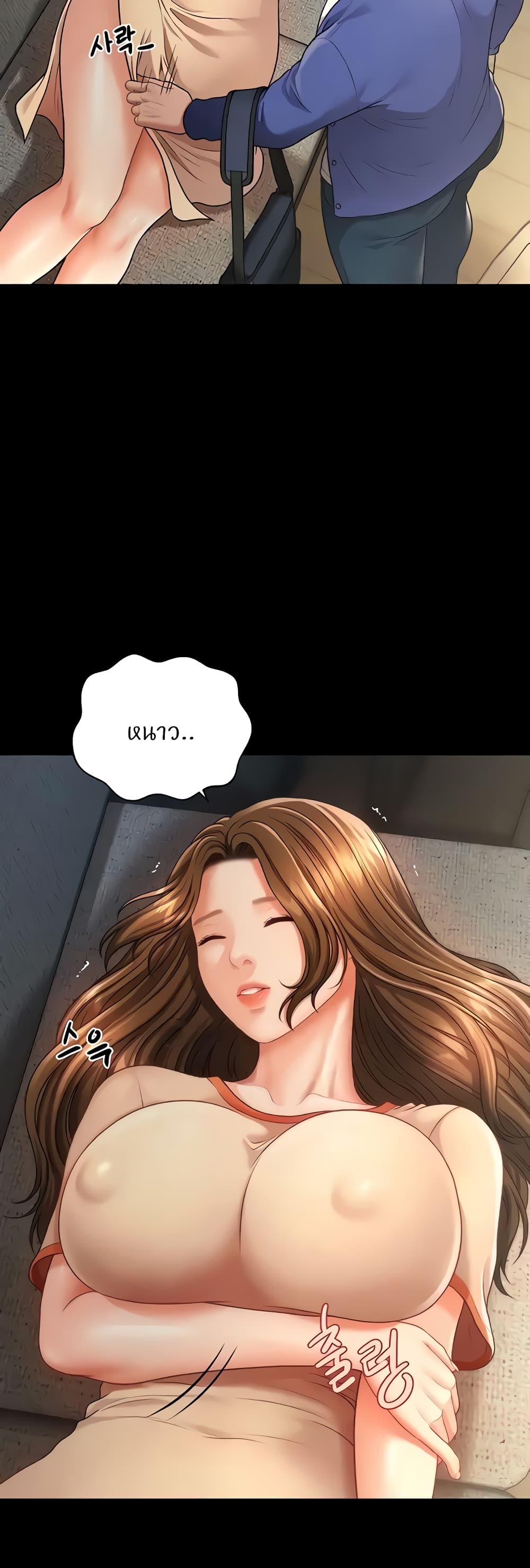 How to Conquer Women with Hypnosis page 23