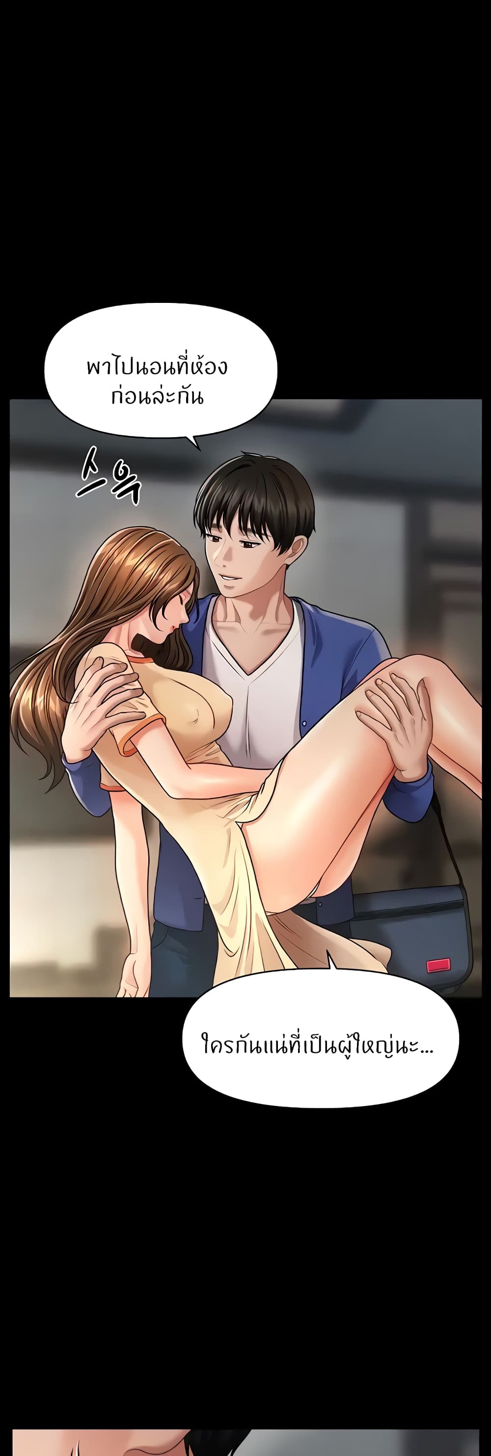 How to Conquer Women with Hypnosis page 24
