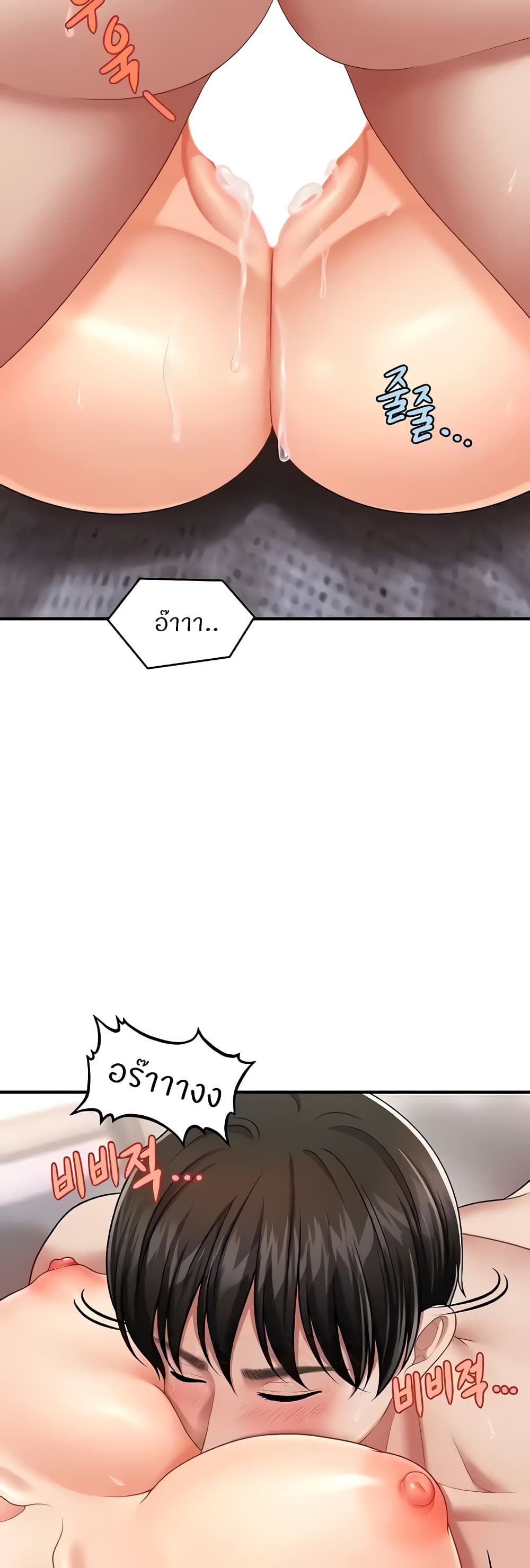 How to Conquer Women with Hypnosis page 32