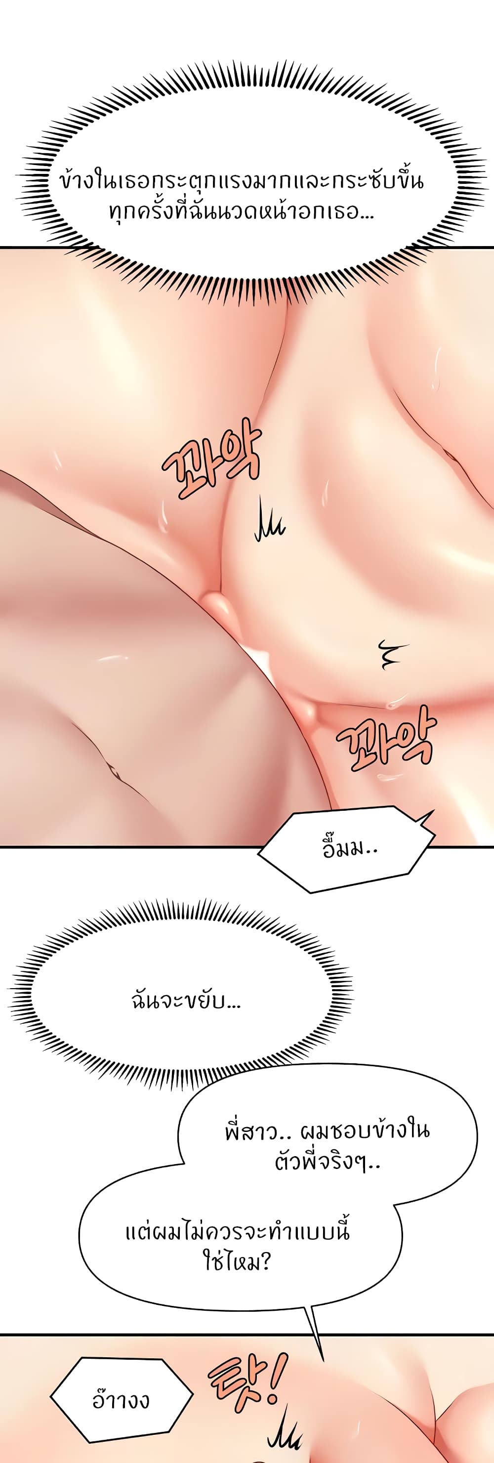 How to Conquer Women with Hypnosis page 34