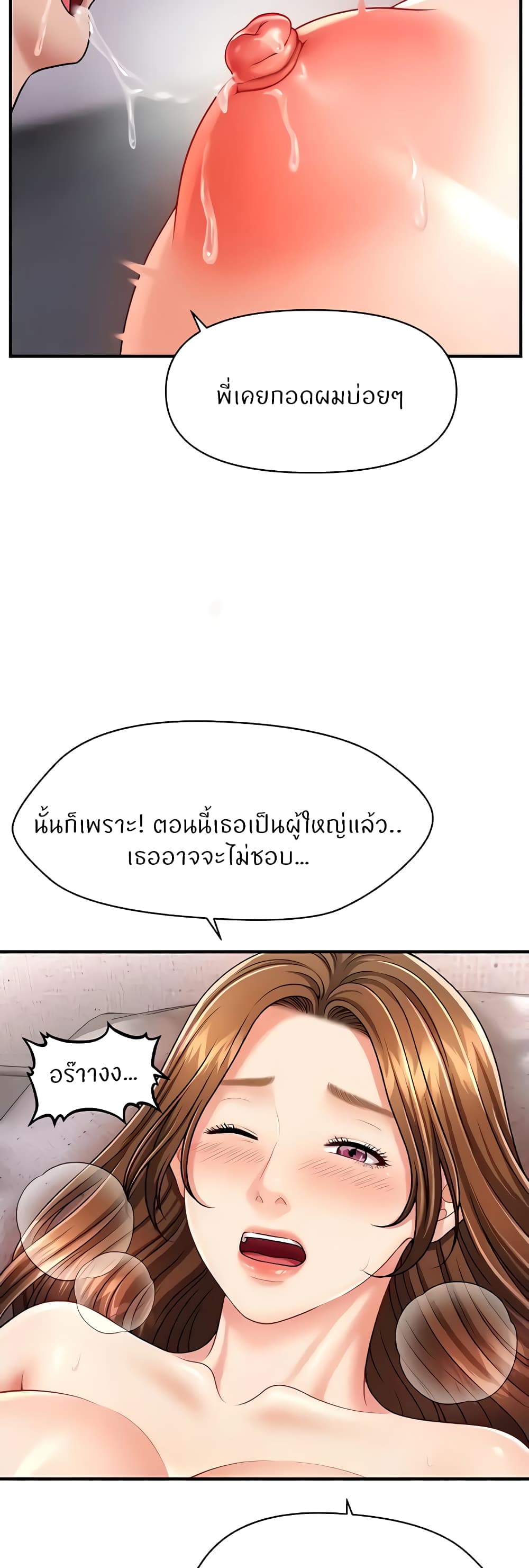 How to Conquer Women with Hypnosis page 38