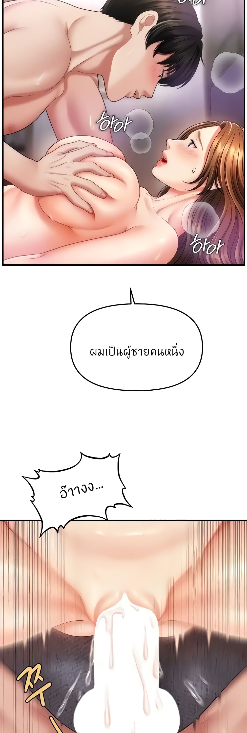 How to Conquer Women with Hypnosis page 41
