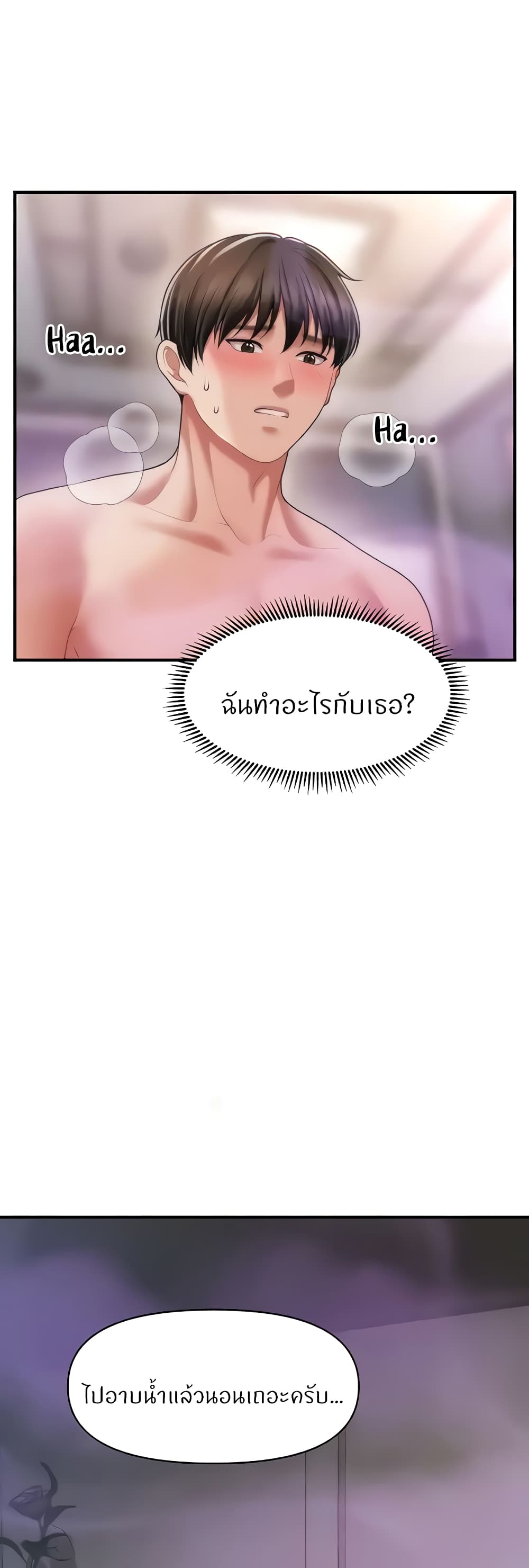 How to Conquer Women with Hypnosis page 55