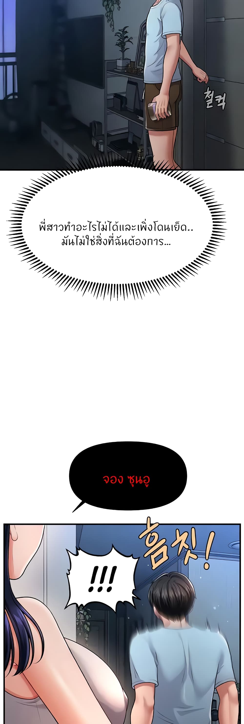 How to Conquer Women with Hypnosis page 57