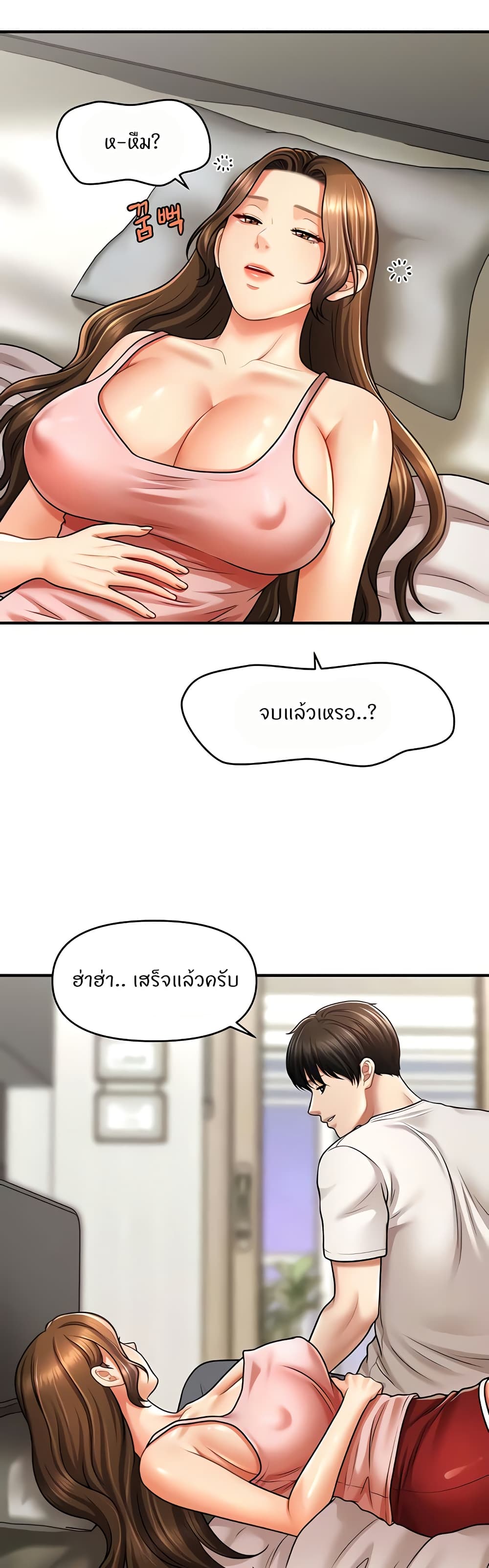 How to Conquer Women with Hypnosis page 2