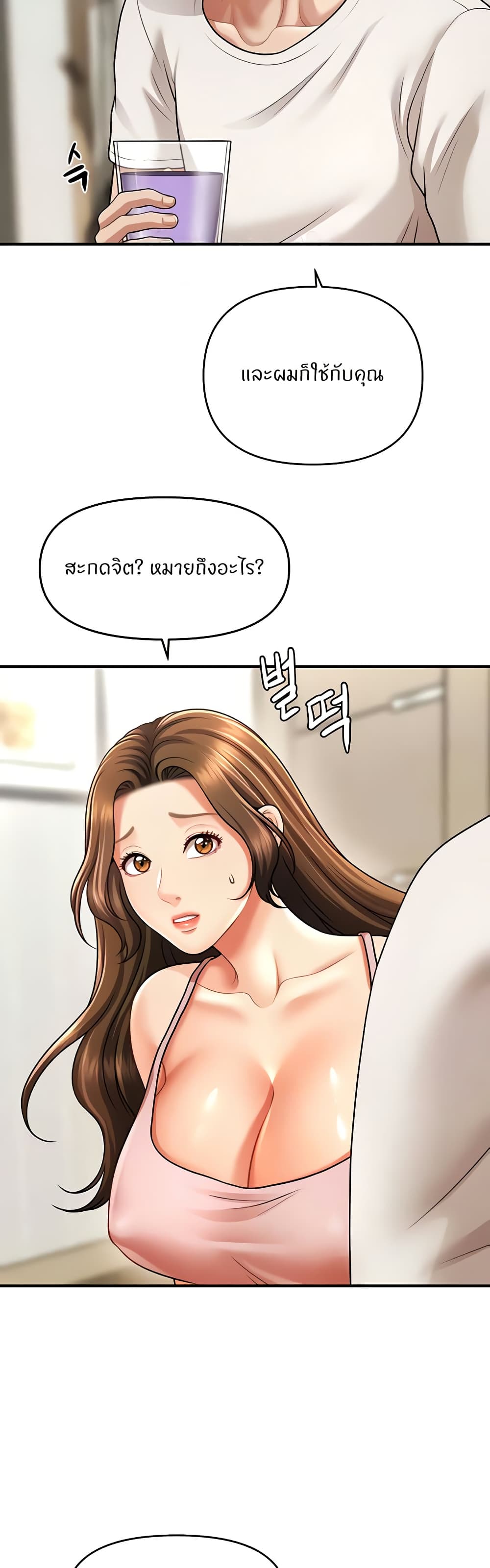 How to Conquer Women with Hypnosis page 4