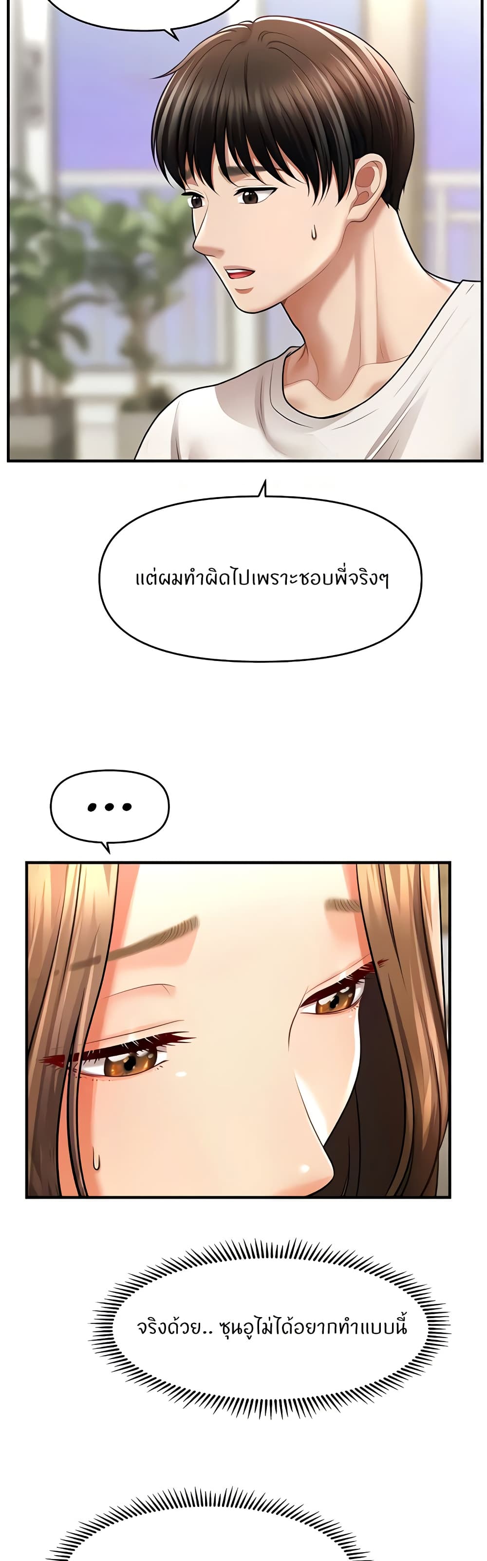 How to Conquer Women with Hypnosis page 9