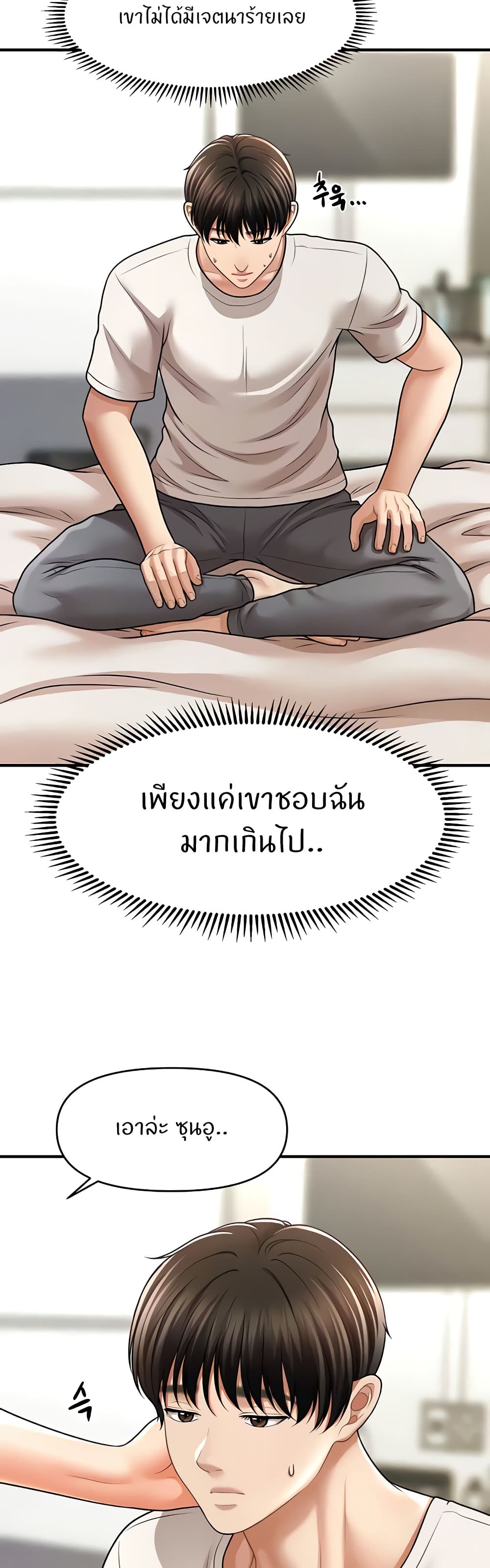 How to Conquer Women with Hypnosis page 10