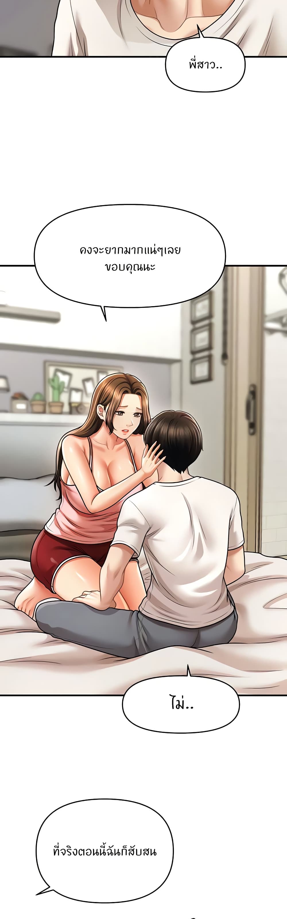 How to Conquer Women with Hypnosis page 11