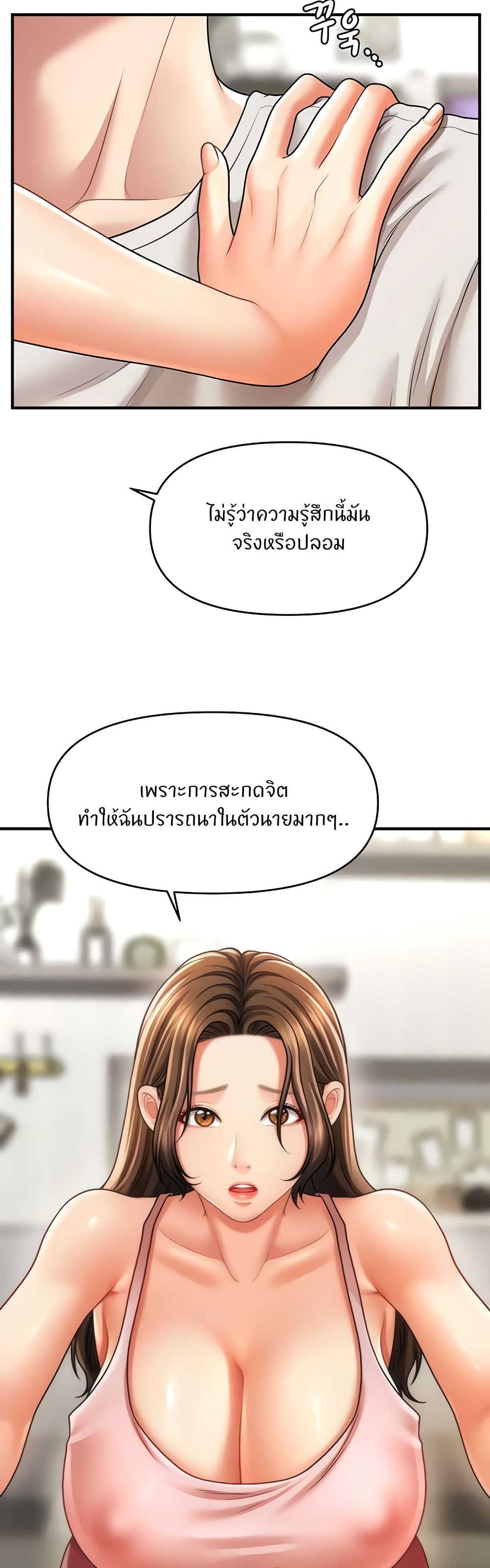 How to Conquer Women with Hypnosis page 12
