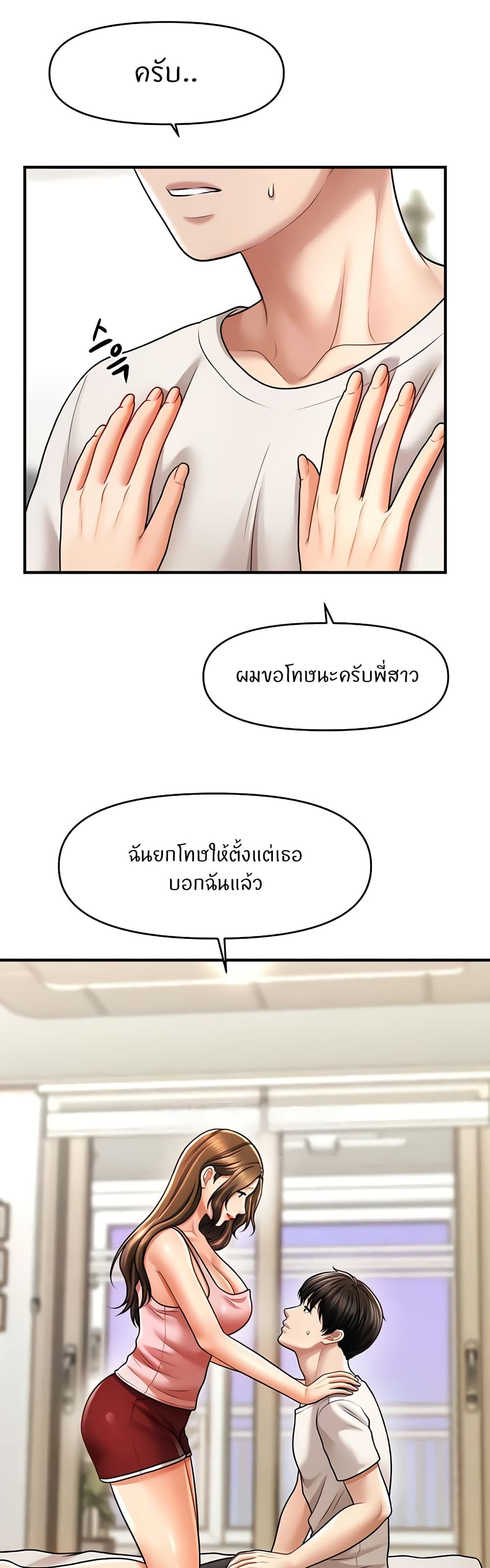 How to Conquer Women with Hypnosis page 14