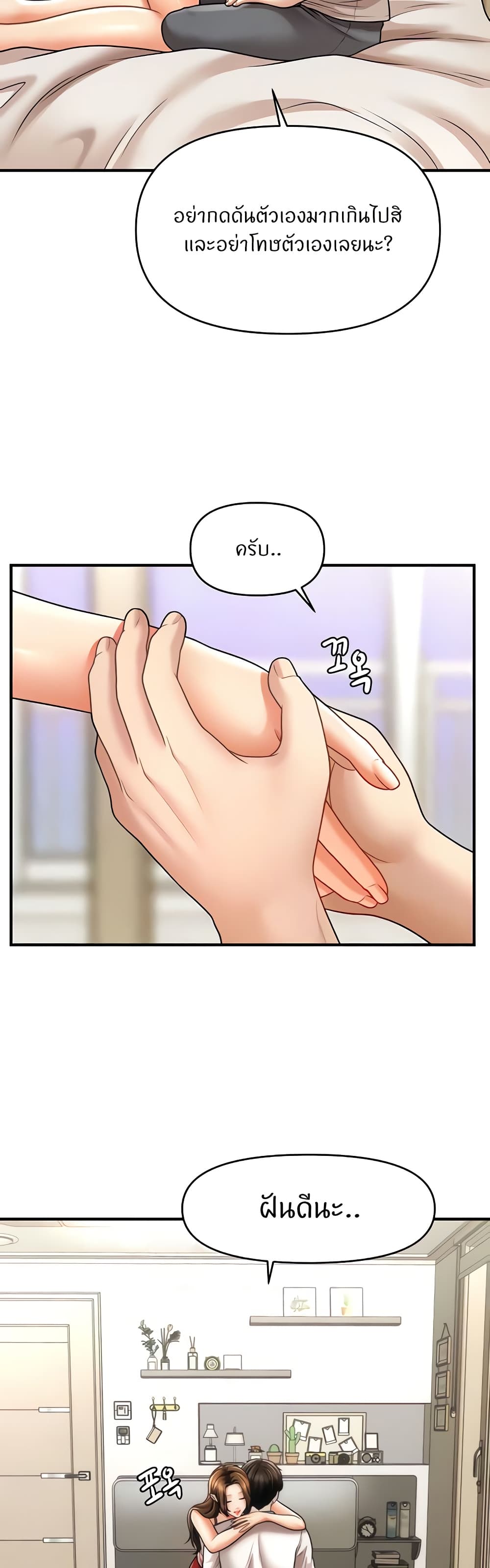 How to Conquer Women with Hypnosis page 15