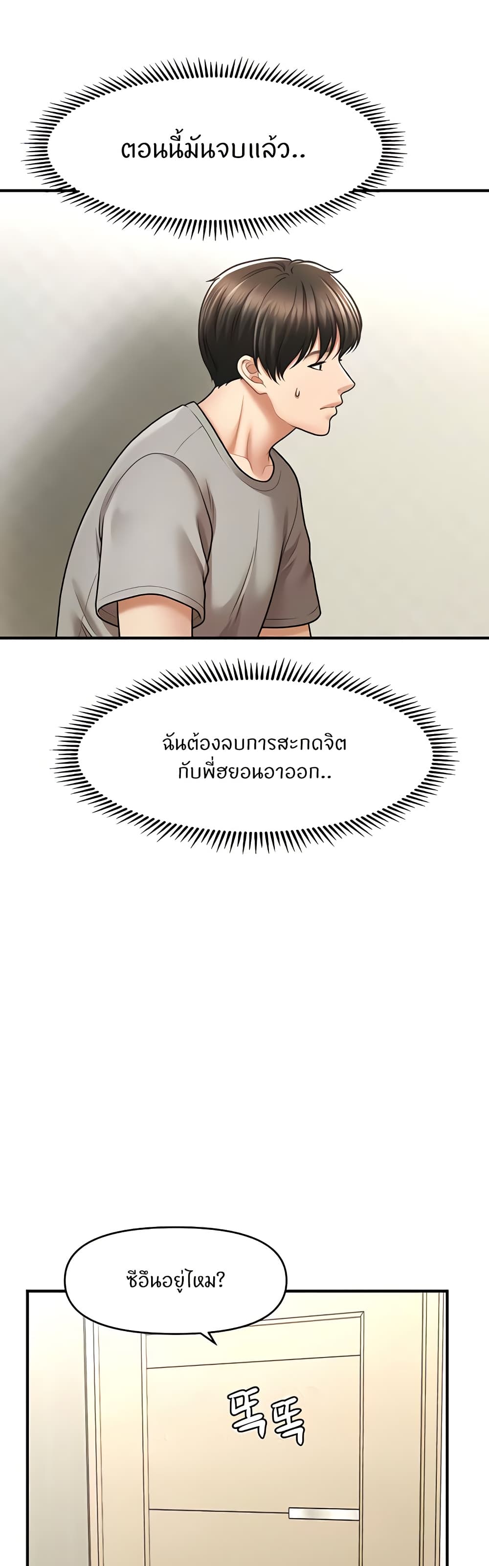 How to Conquer Women with Hypnosis page 18