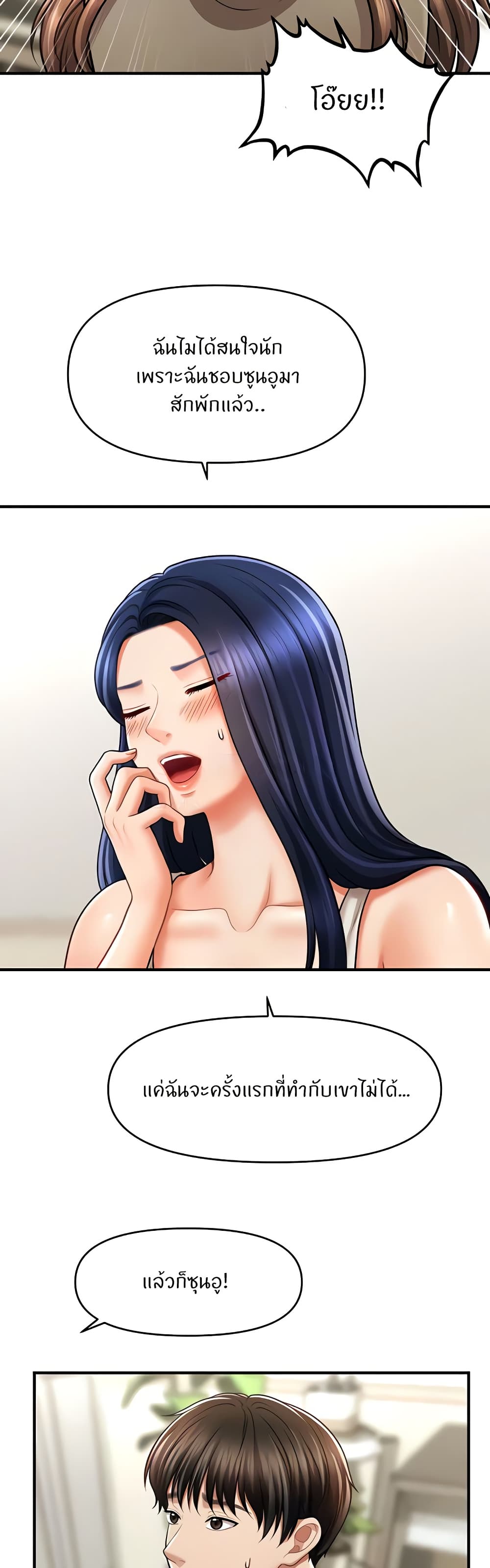 How to Conquer Women with Hypnosis page 26