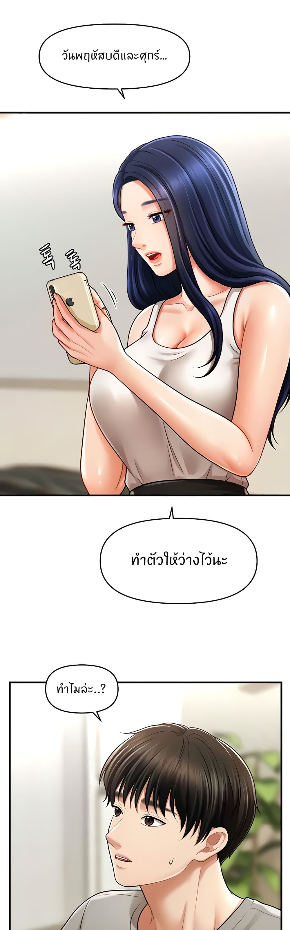 How to Conquer Women with Hypnosis page 29