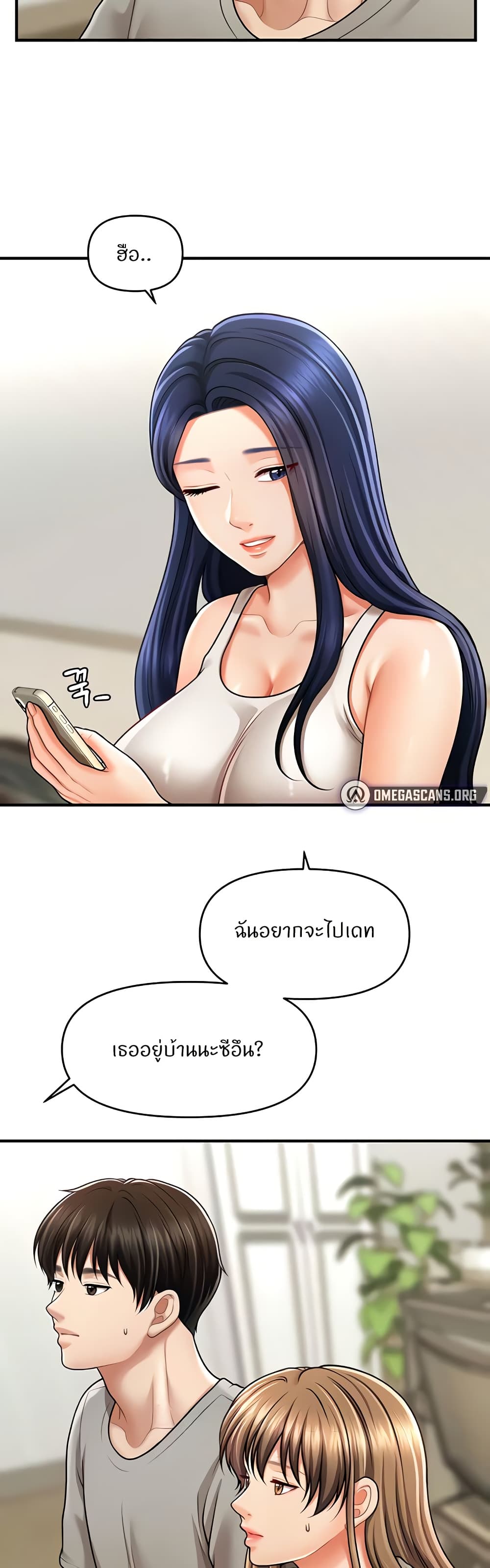 How to Conquer Women with Hypnosis page 30
