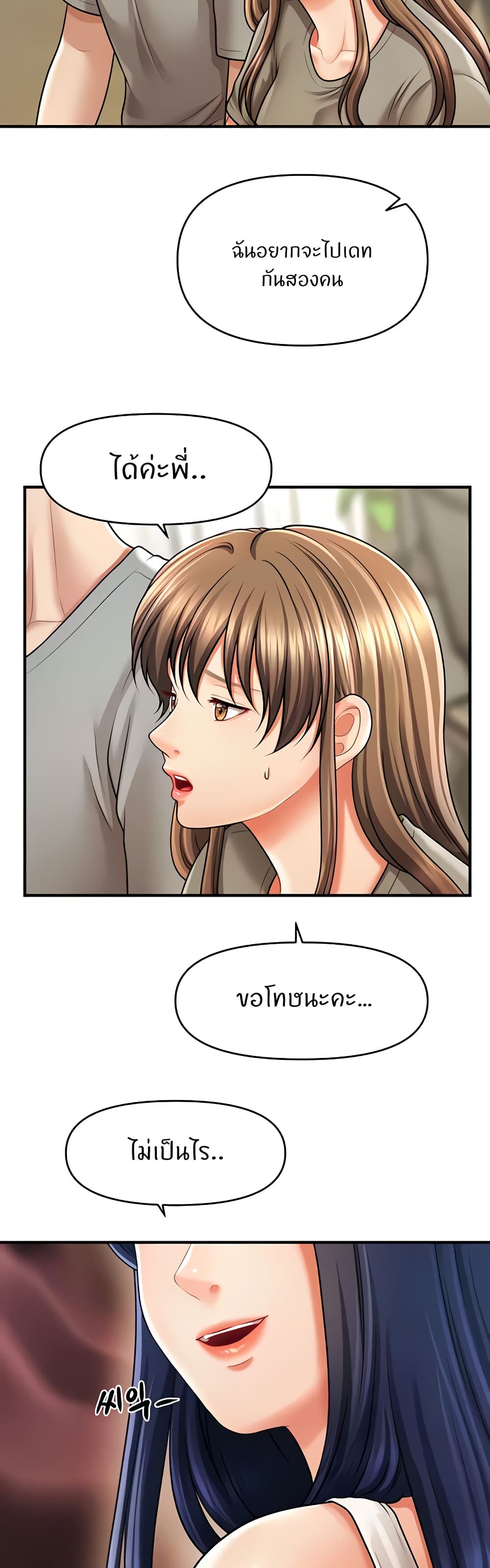 How to Conquer Women with Hypnosis page 31
