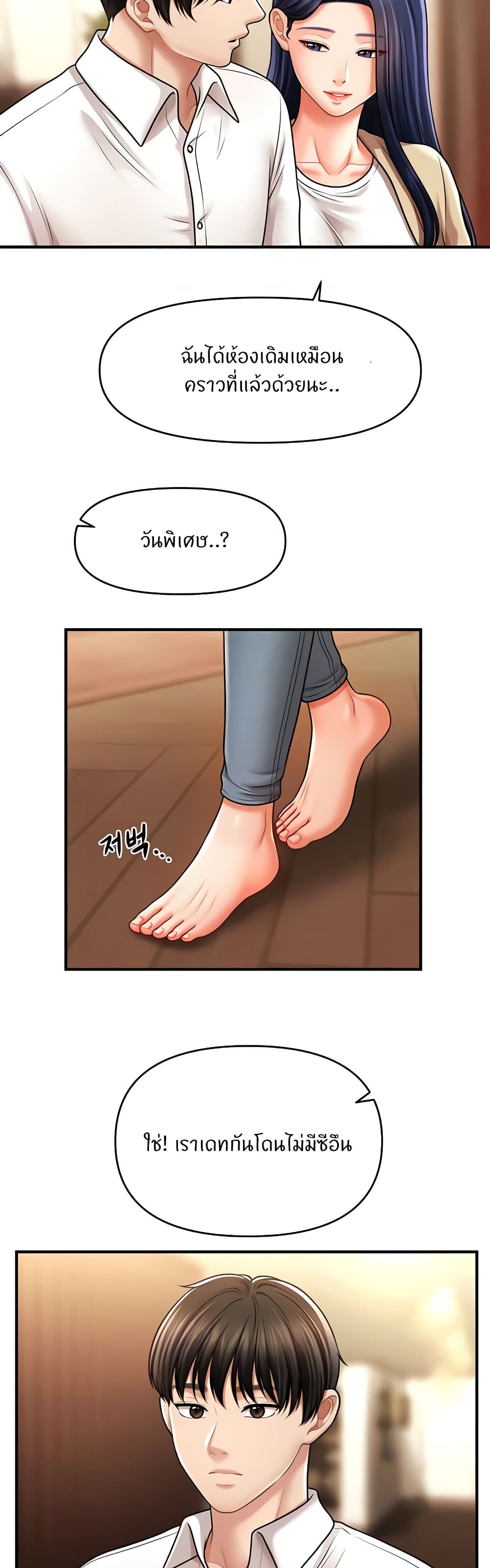 How to Conquer Women with Hypnosis page 34