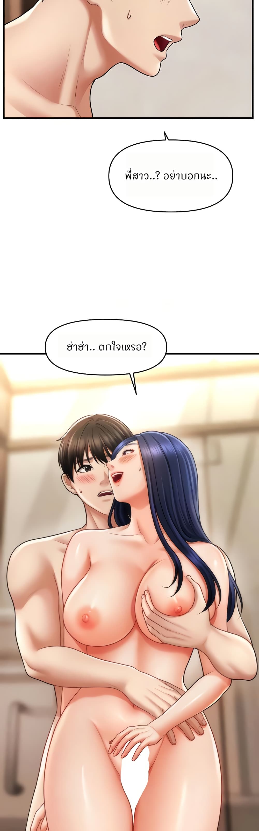 How to Conquer Women with Hypnosis page 39