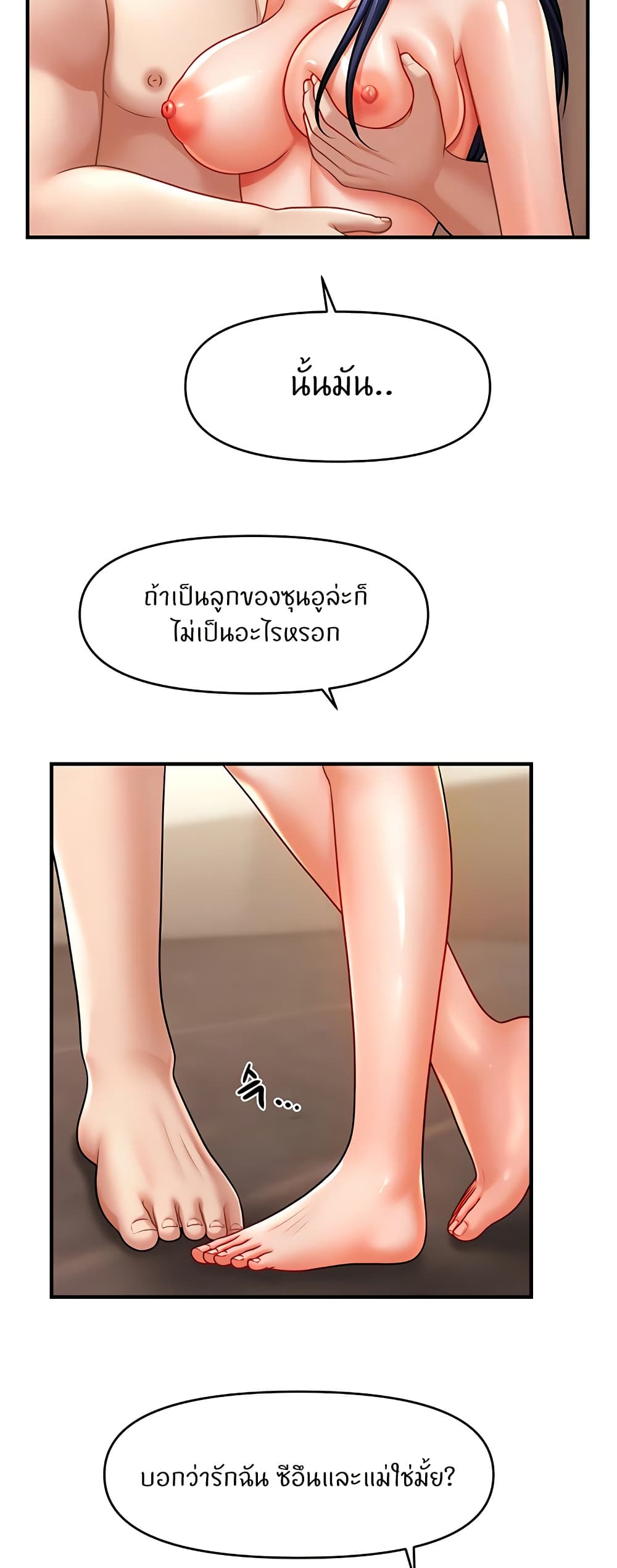 How to Conquer Women with Hypnosis page 2