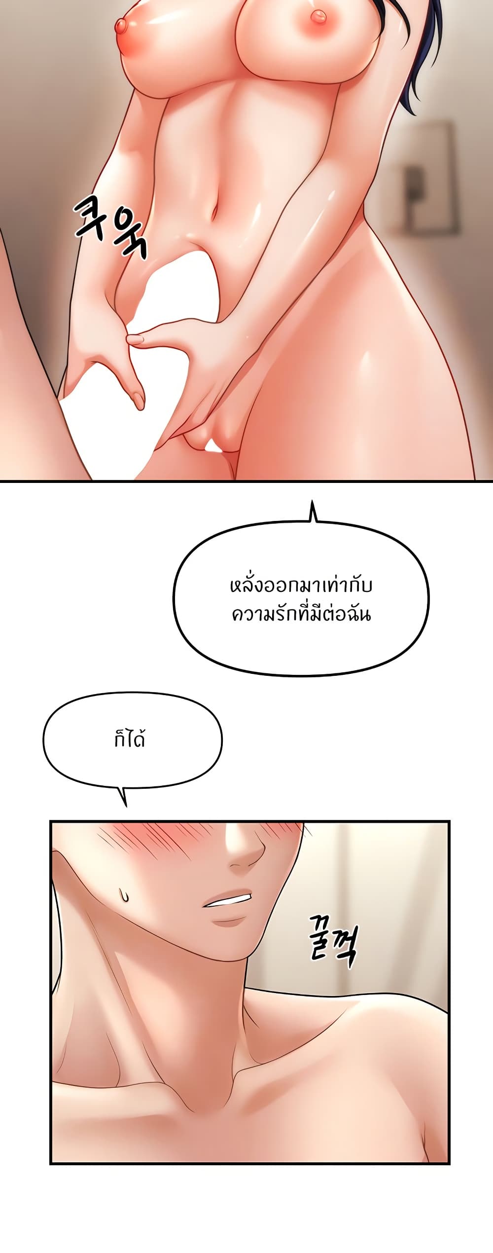 How to Conquer Women with Hypnosis page 4