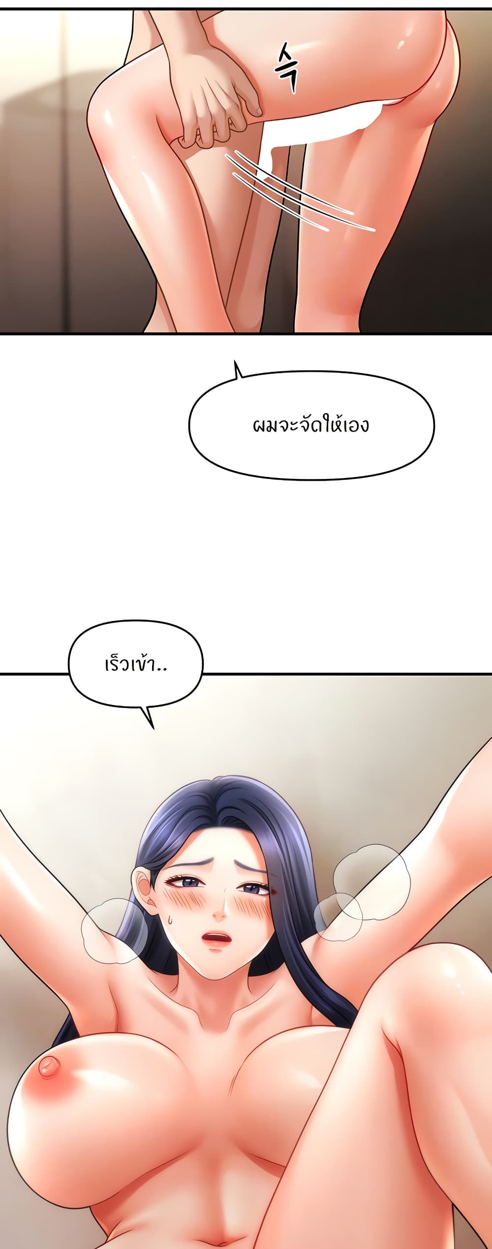 How to Conquer Women with Hypnosis page 8