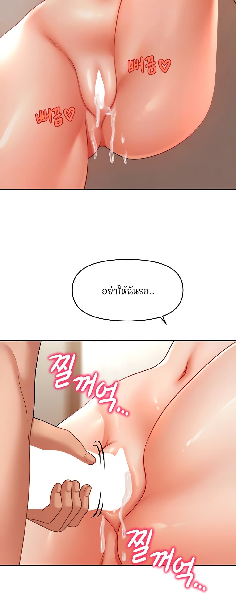 How to Conquer Women with Hypnosis page 9