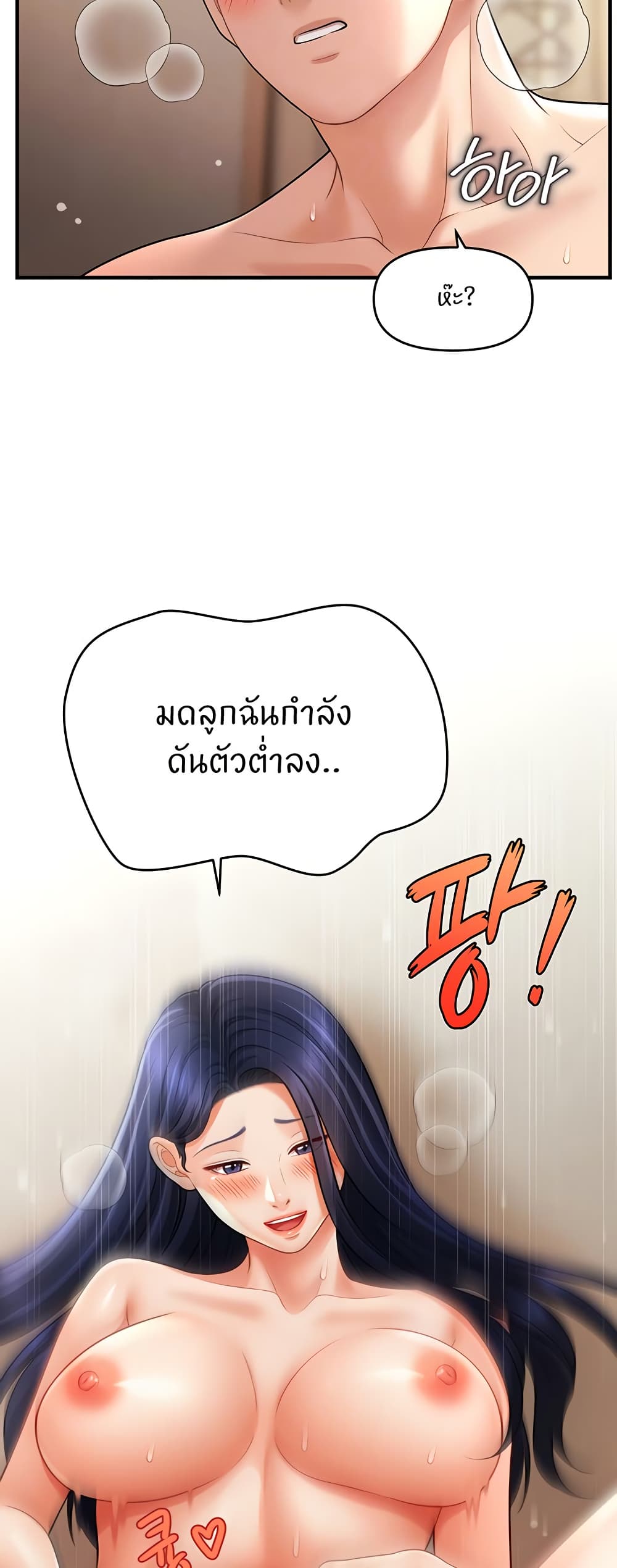 How to Conquer Women with Hypnosis page 13