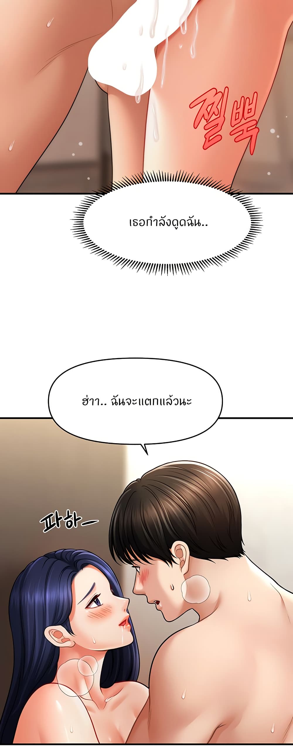 How to Conquer Women with Hypnosis page 18