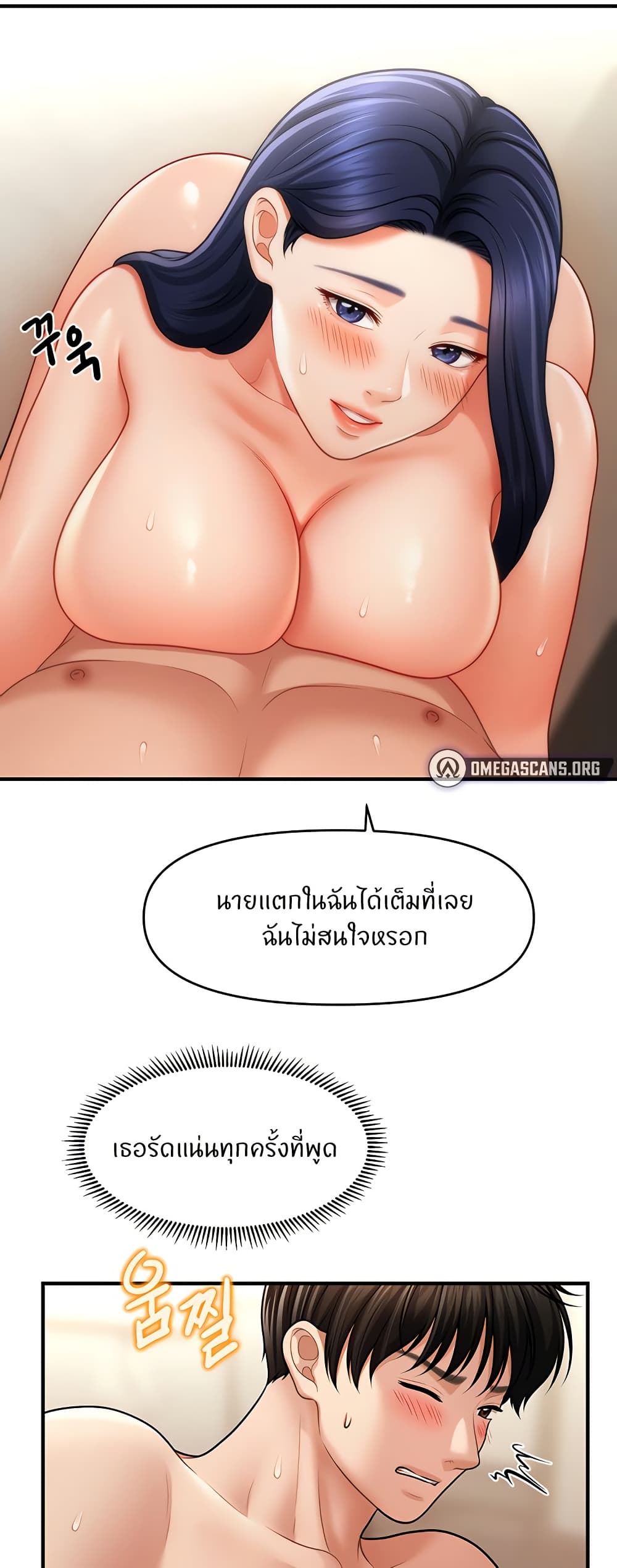 How to Conquer Women with Hypnosis page 20